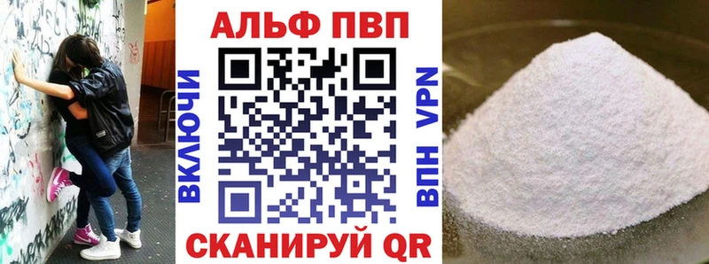 цена наркотик Дегтярск А ПВП СК
