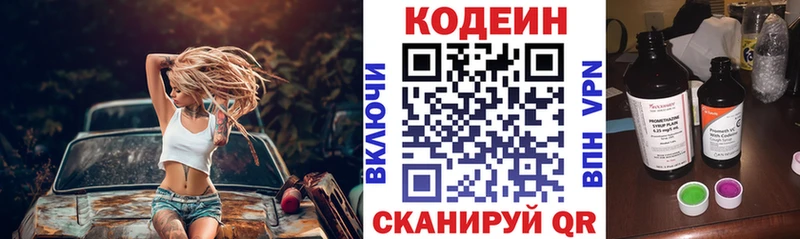 Codein напиток Lean (лин) где купить наркоту Дегтярск