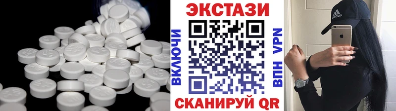 Экстази ешки  Дегтярск 