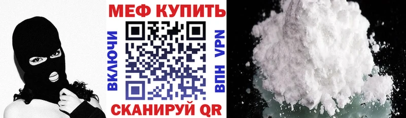 Меф мука  как найти наркотики  Дегтярск 