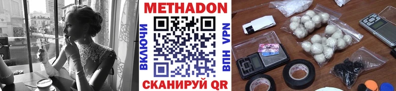МЕТАДОН мёд  маркетплейс как зайти  Дегтярск  купить закладку 