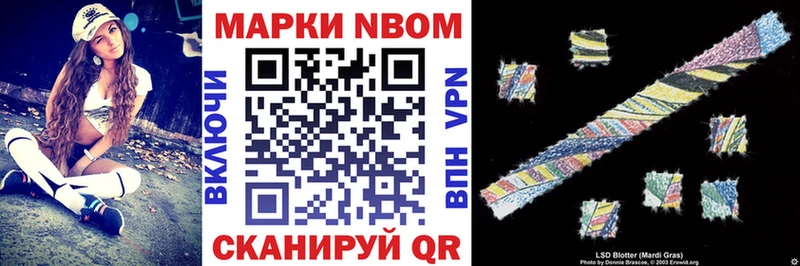 Наркотические марки 1500мкг  Дегтярск 